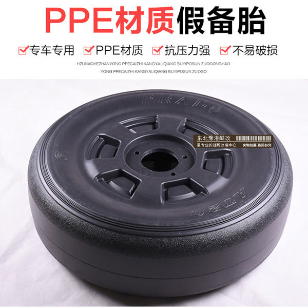 霸道备胎架模型