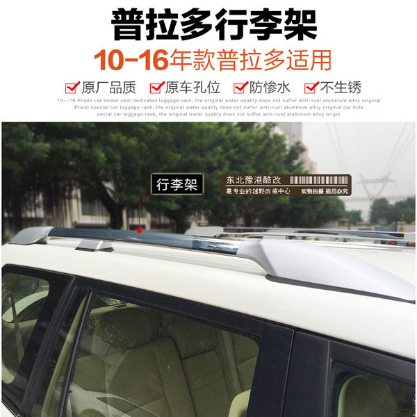霸道行李架