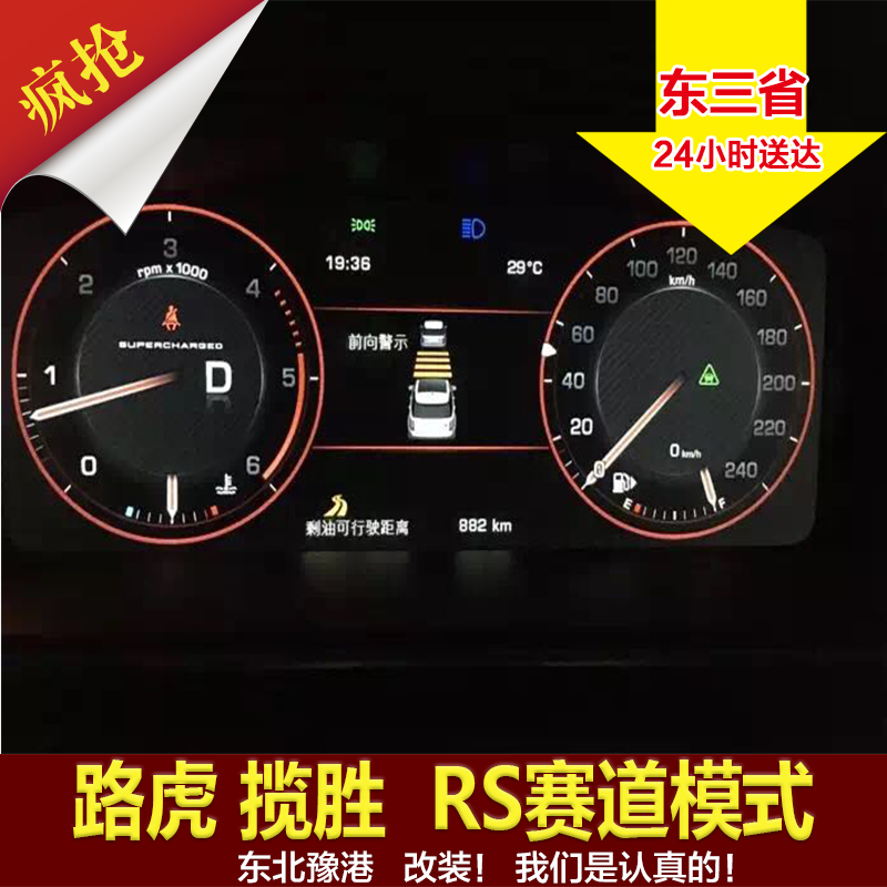 路虎RS赛道