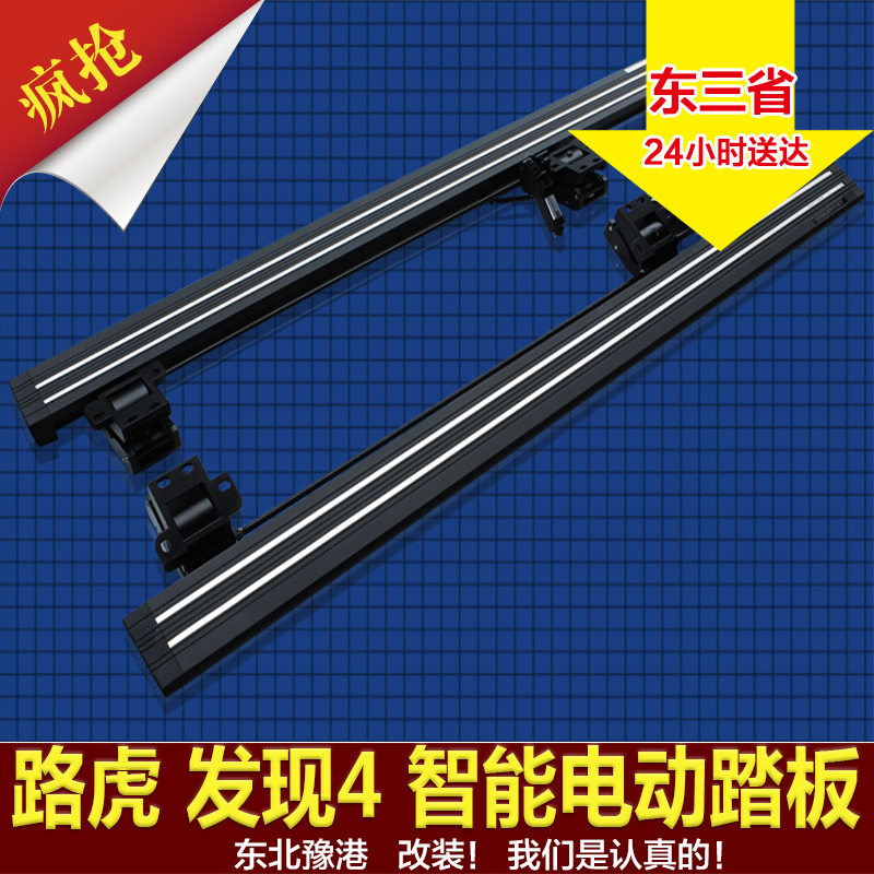 发现4电动踏板