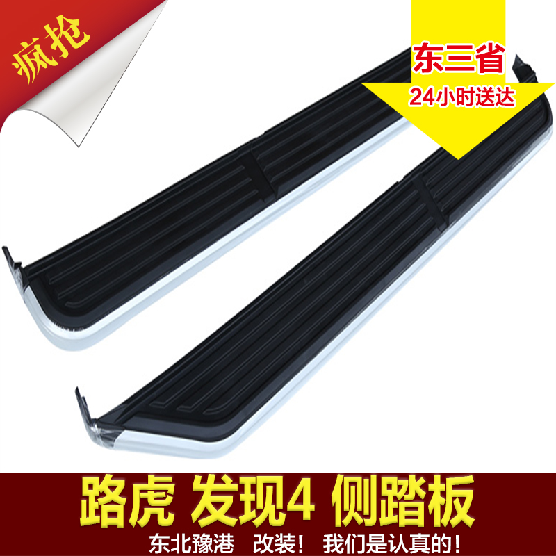 发现4踏板