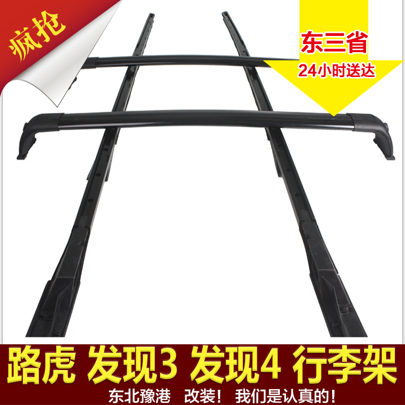 发现34行李架