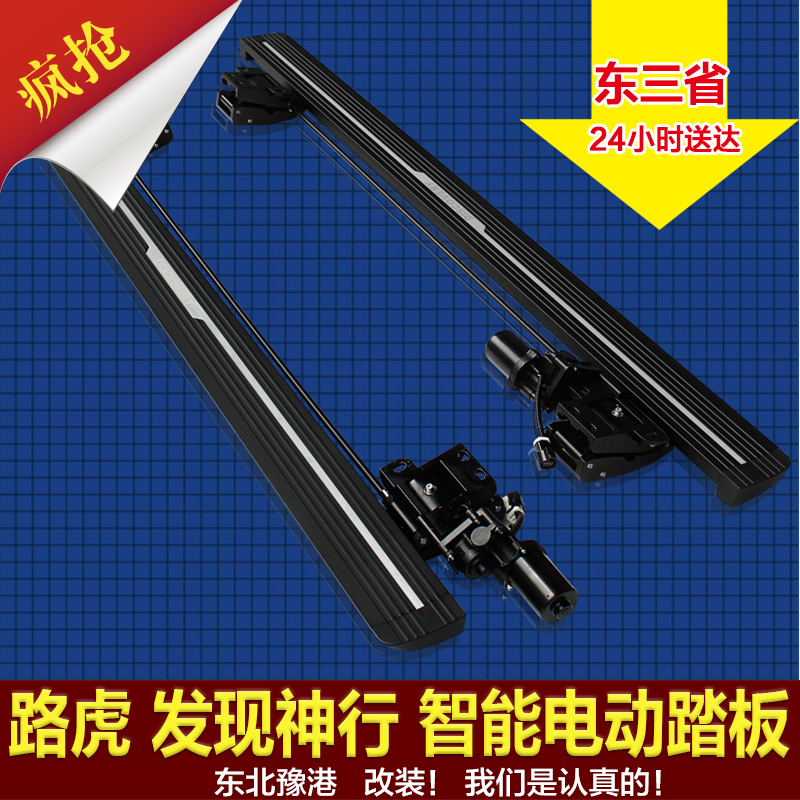 发现神行电动踏板