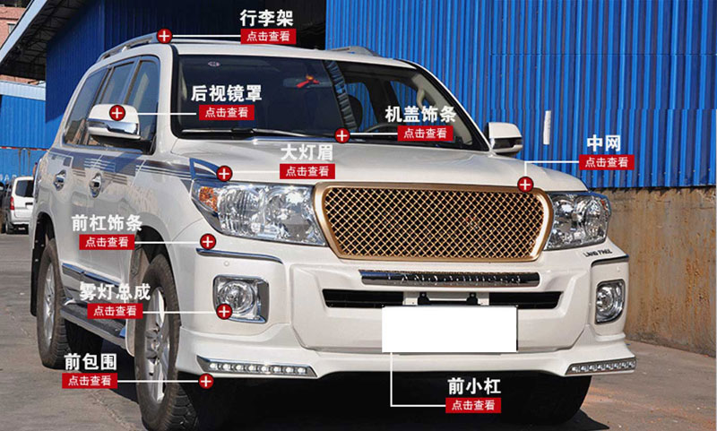 兰德酷路泽-改装目录（车头）.jpg